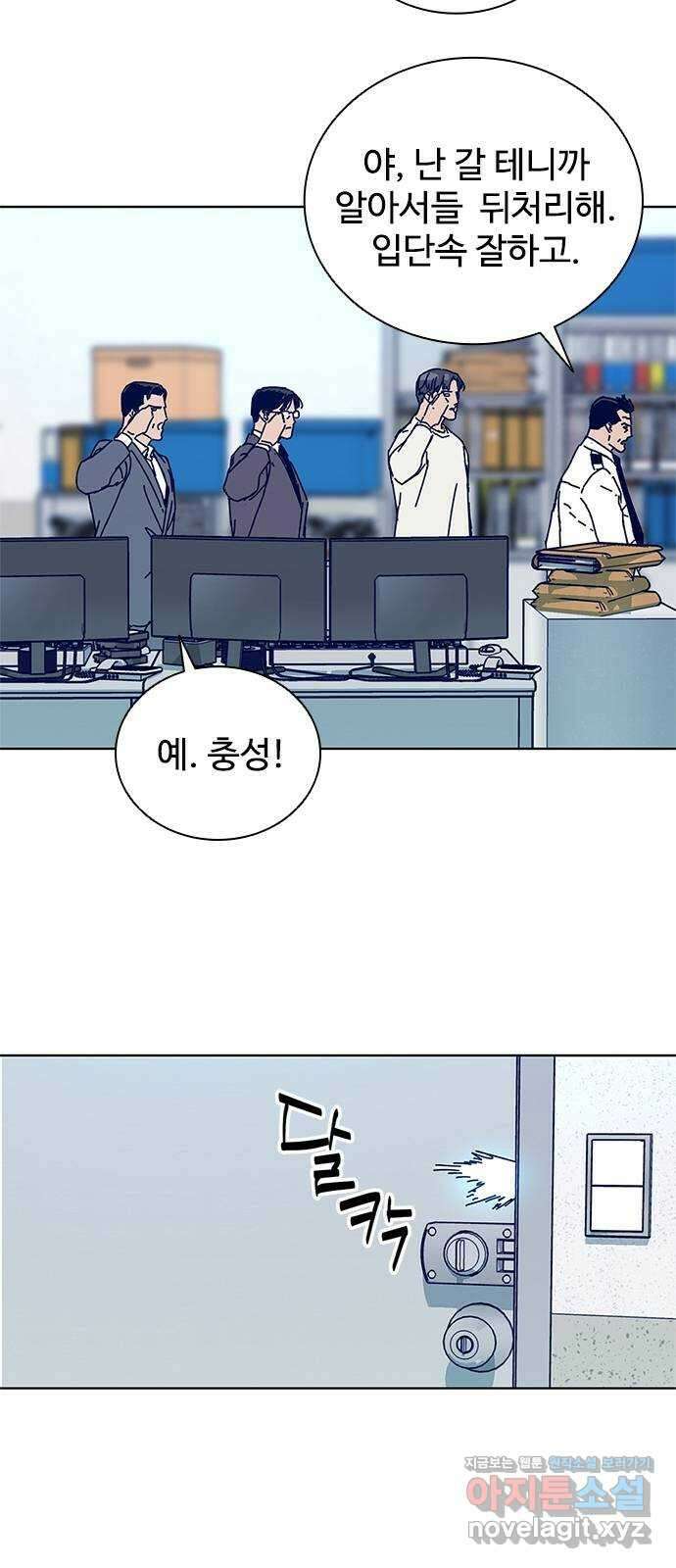 독거미 10화 18