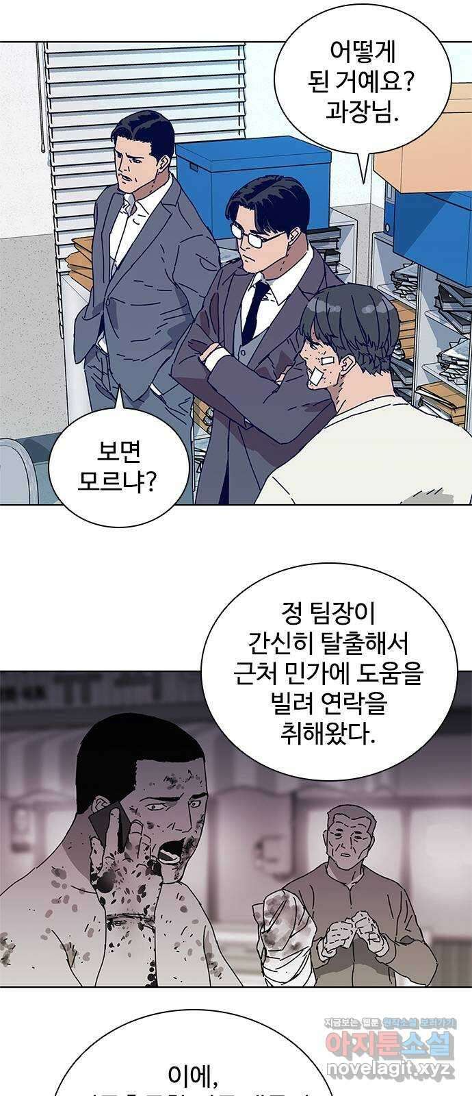 독거미 10화 19
