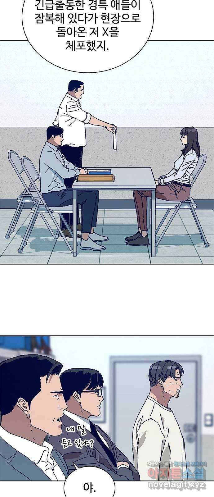 독거미 10화 20