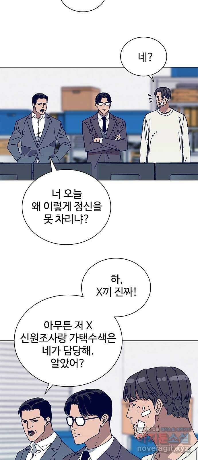 독거미 10화 21