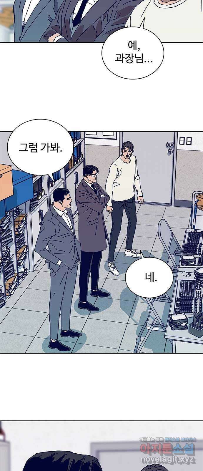 독거미 10화 22
