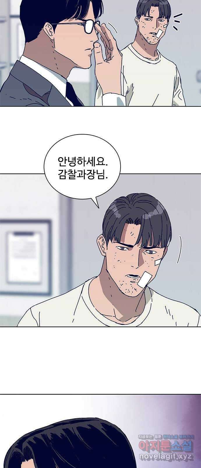 독거미 10화 23