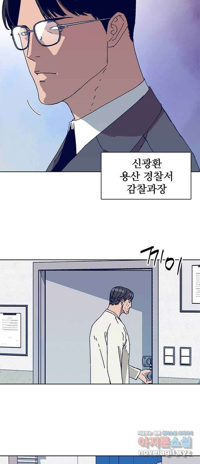 독거미 10화 24