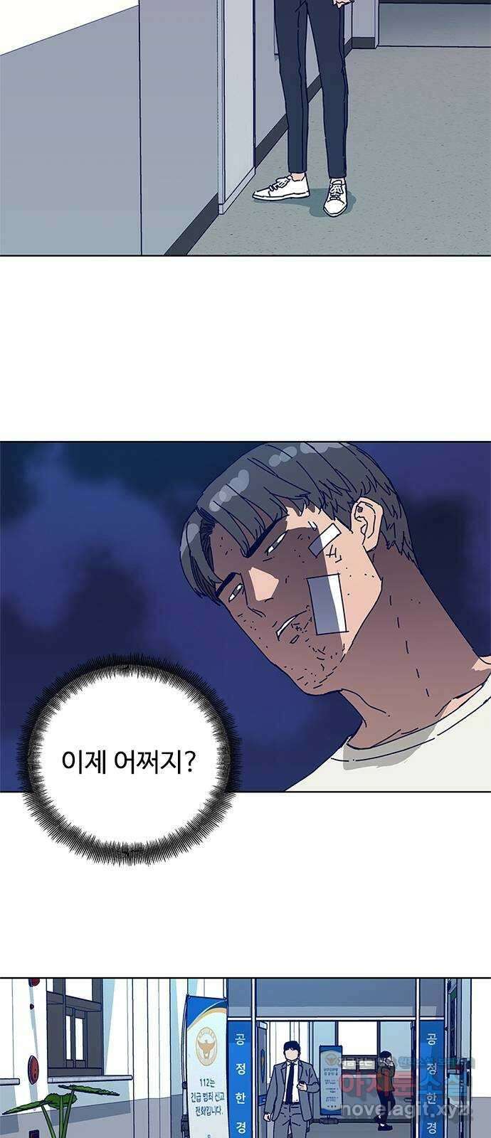 독거미 10화 26