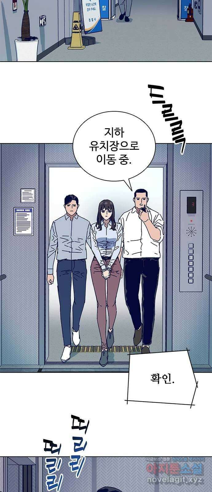 독거미 10화 27