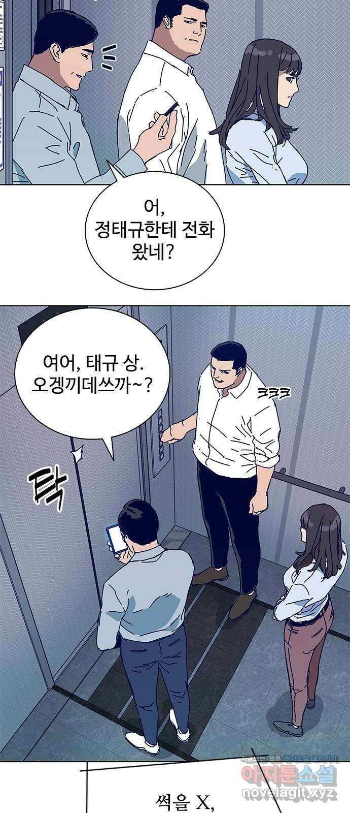 독거미 10화 28