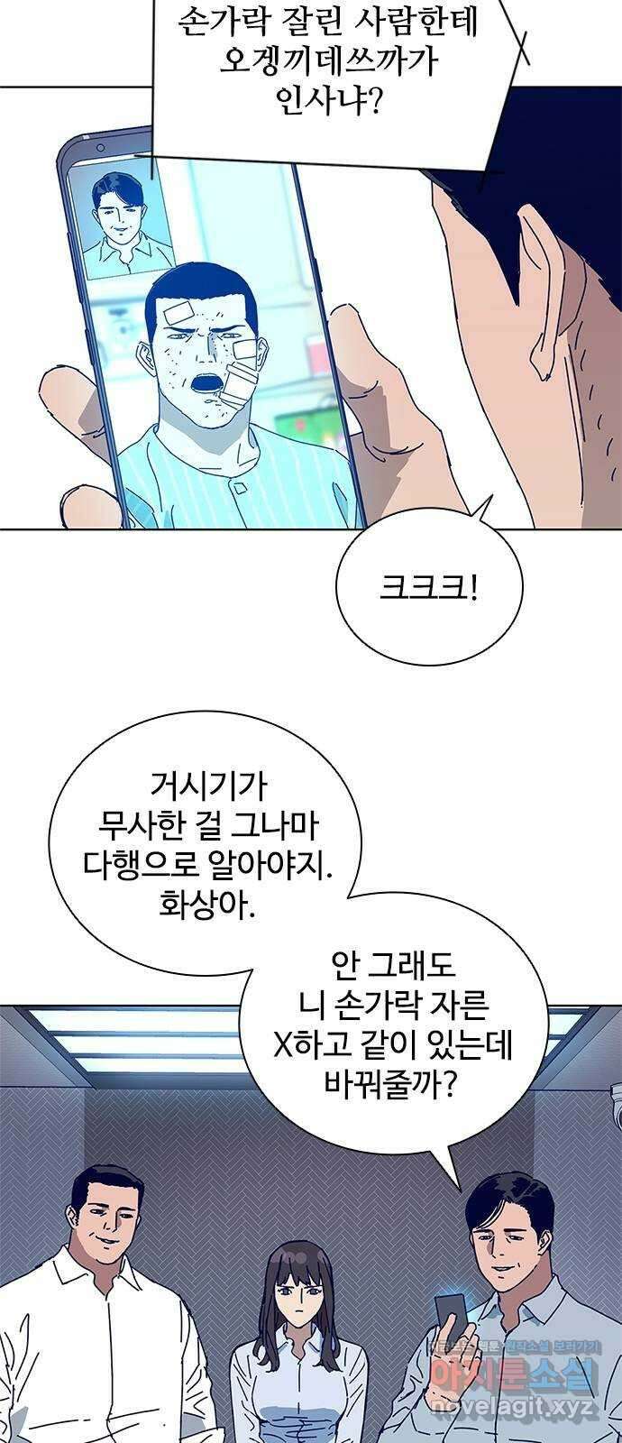 독거미 10화 29