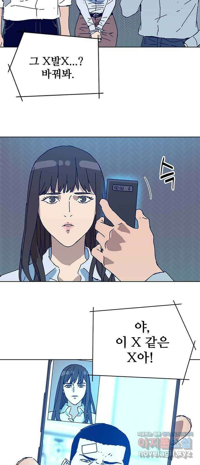 독거미 10화 30