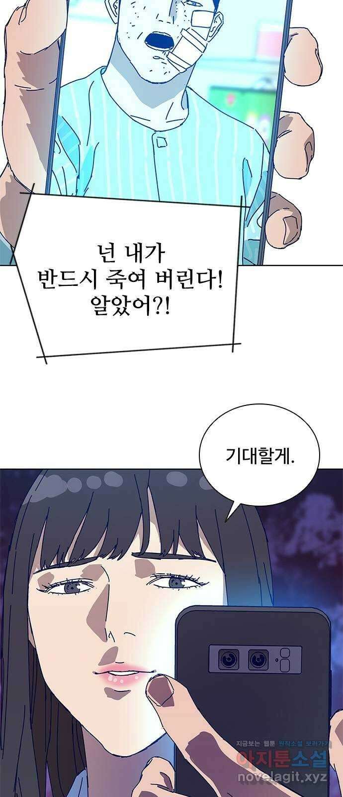 독거미 10화 31