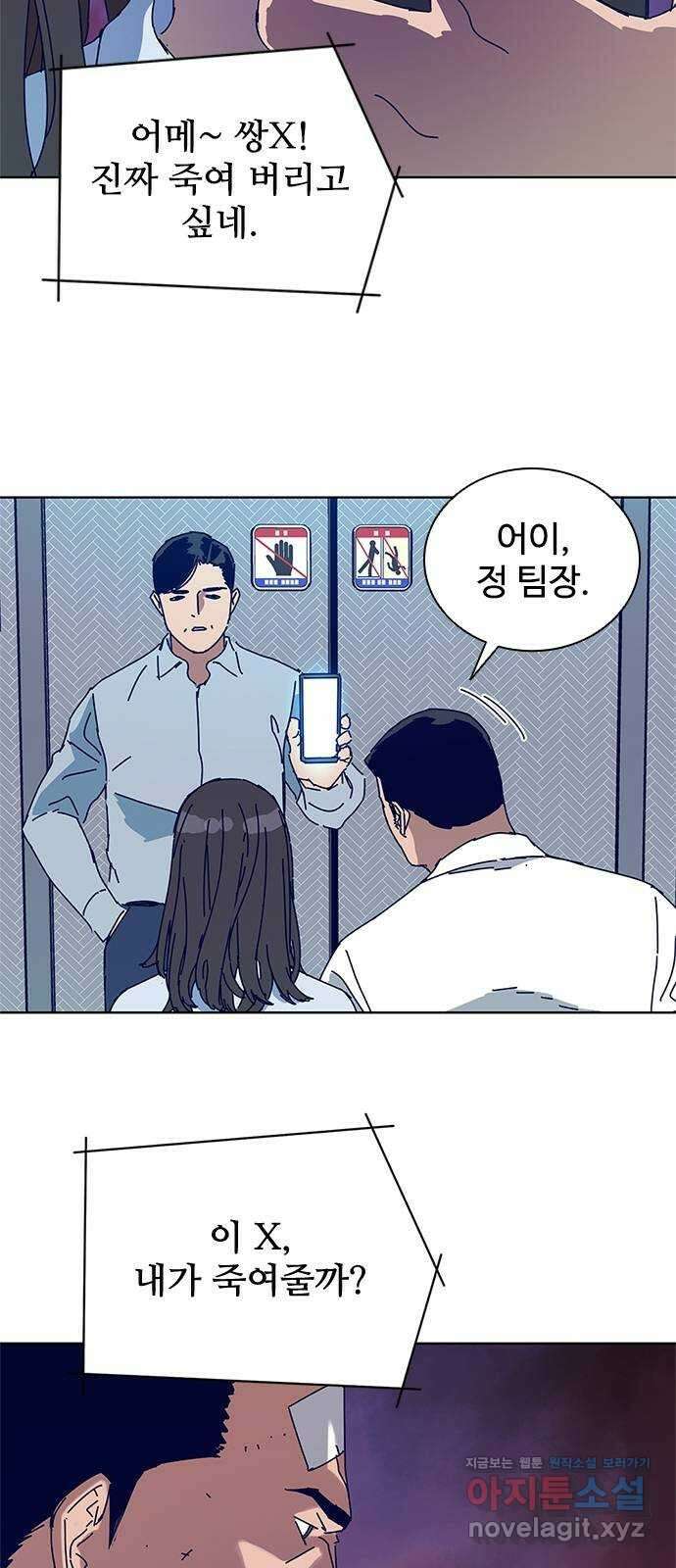 독거미 10화 32