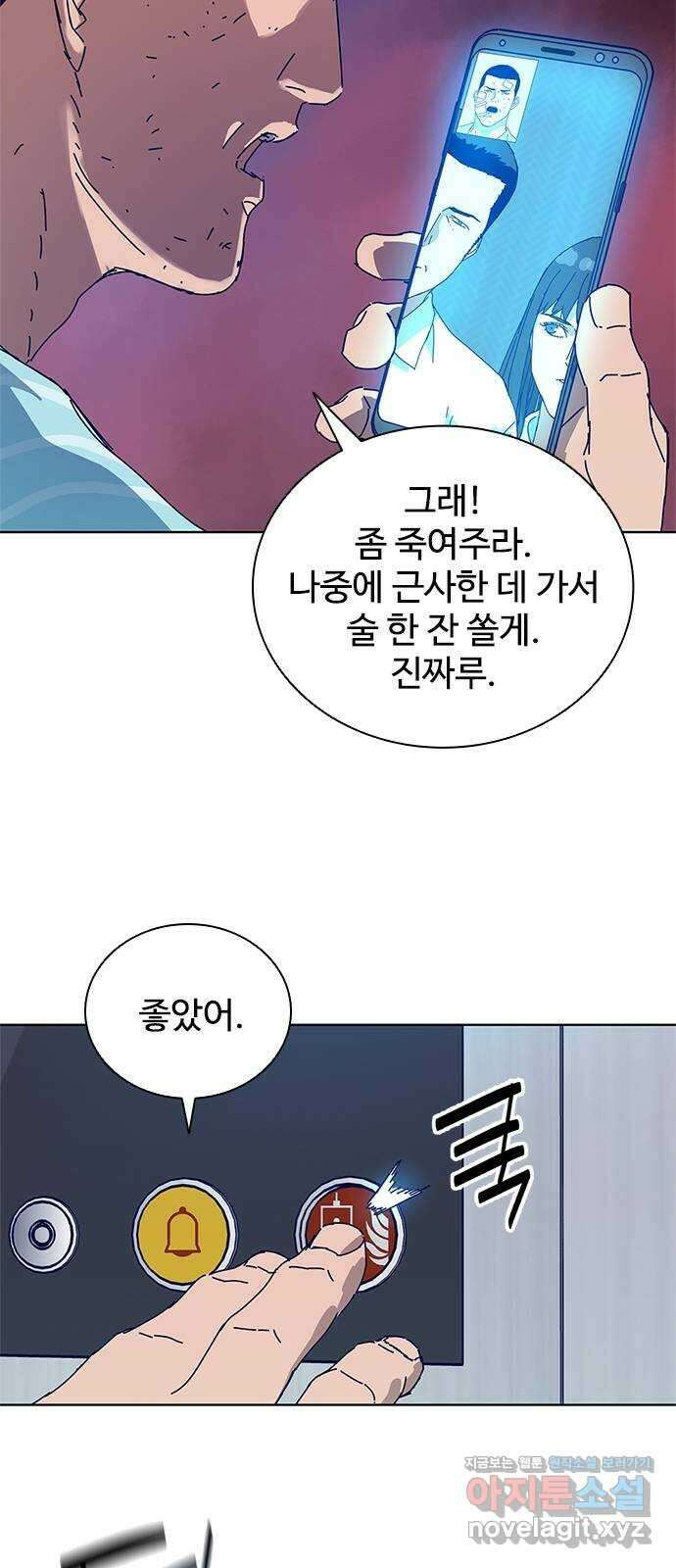 독거미 10화 33