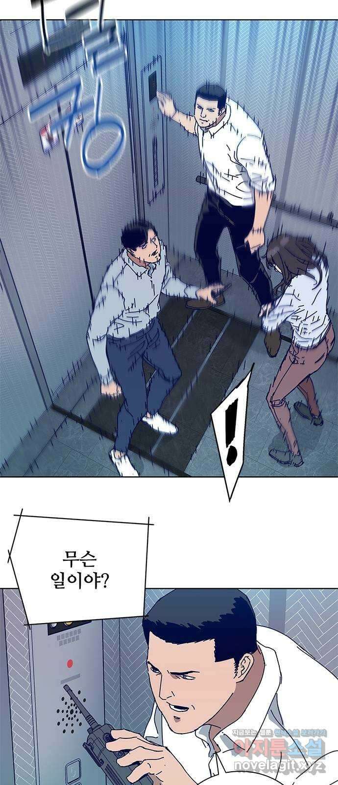 독거미 10화 34