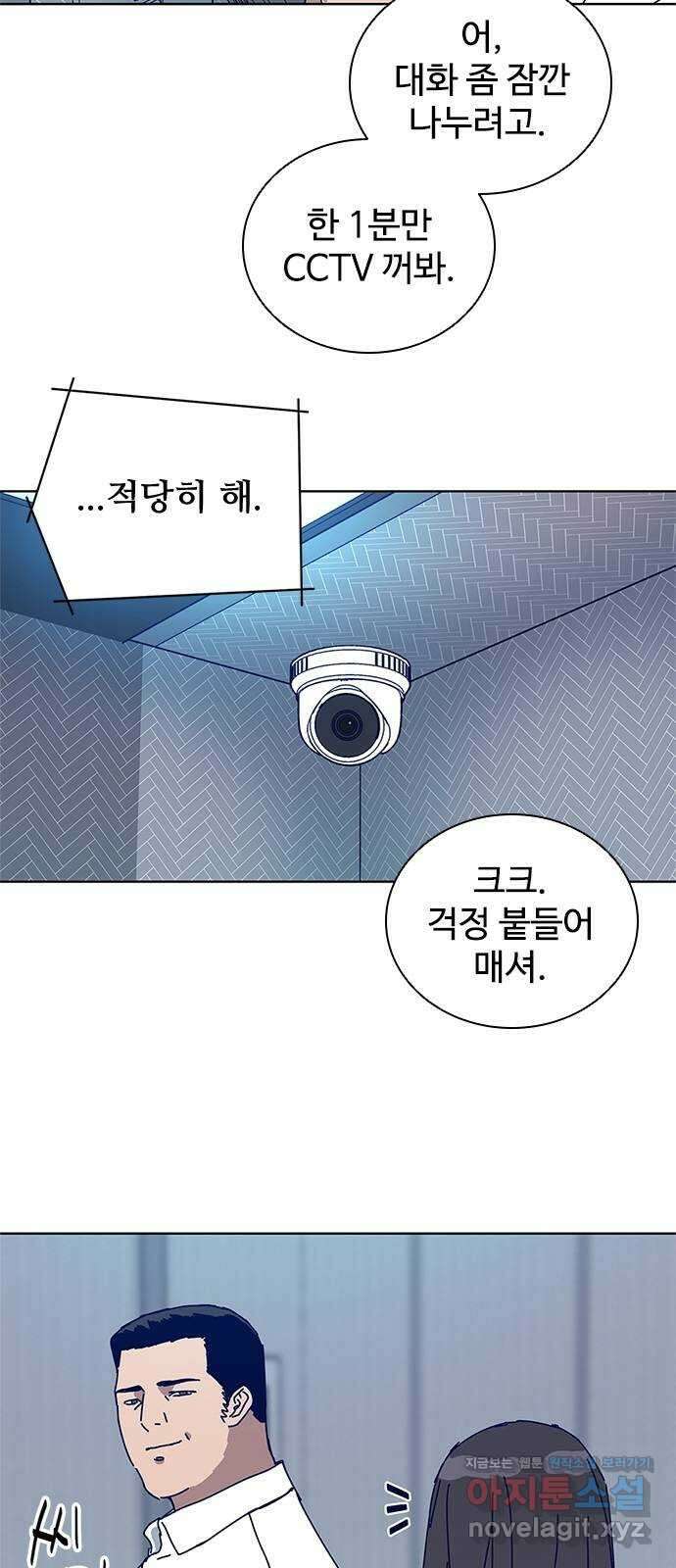 독거미 10화 35
