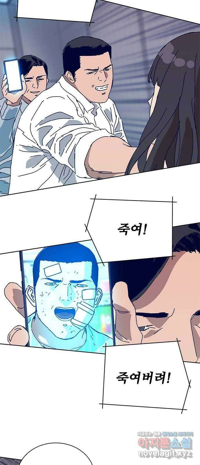 독거미 10화 37