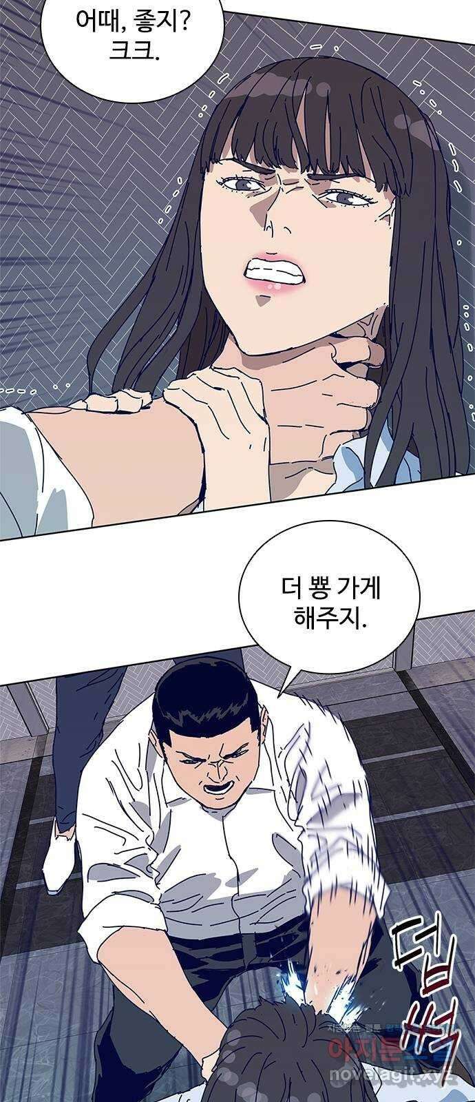 독거미 10화 38