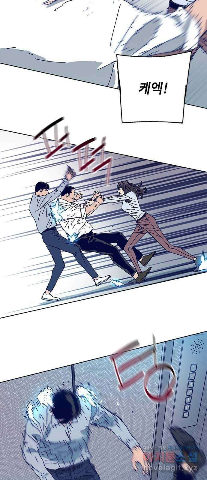 독거미 10화 41