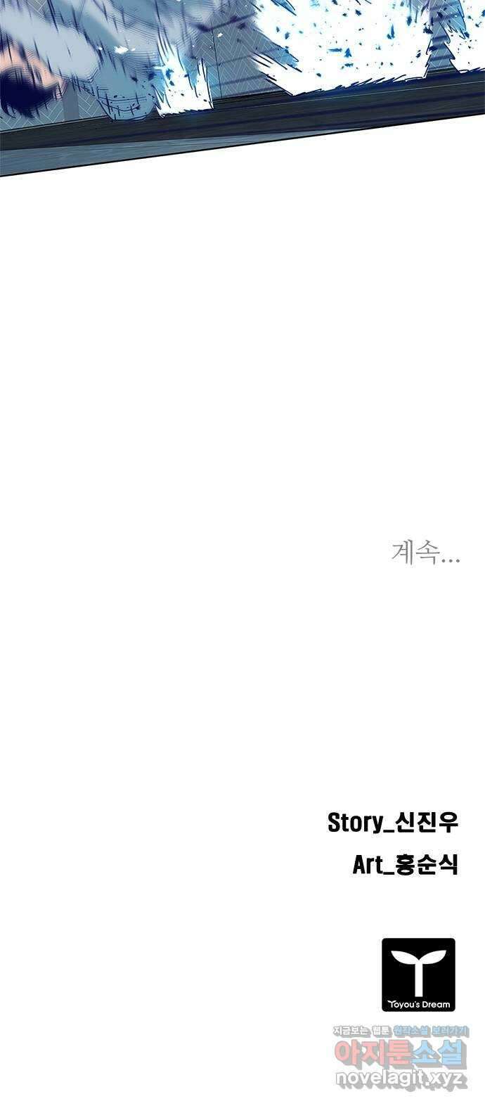 독거미 10화 44
