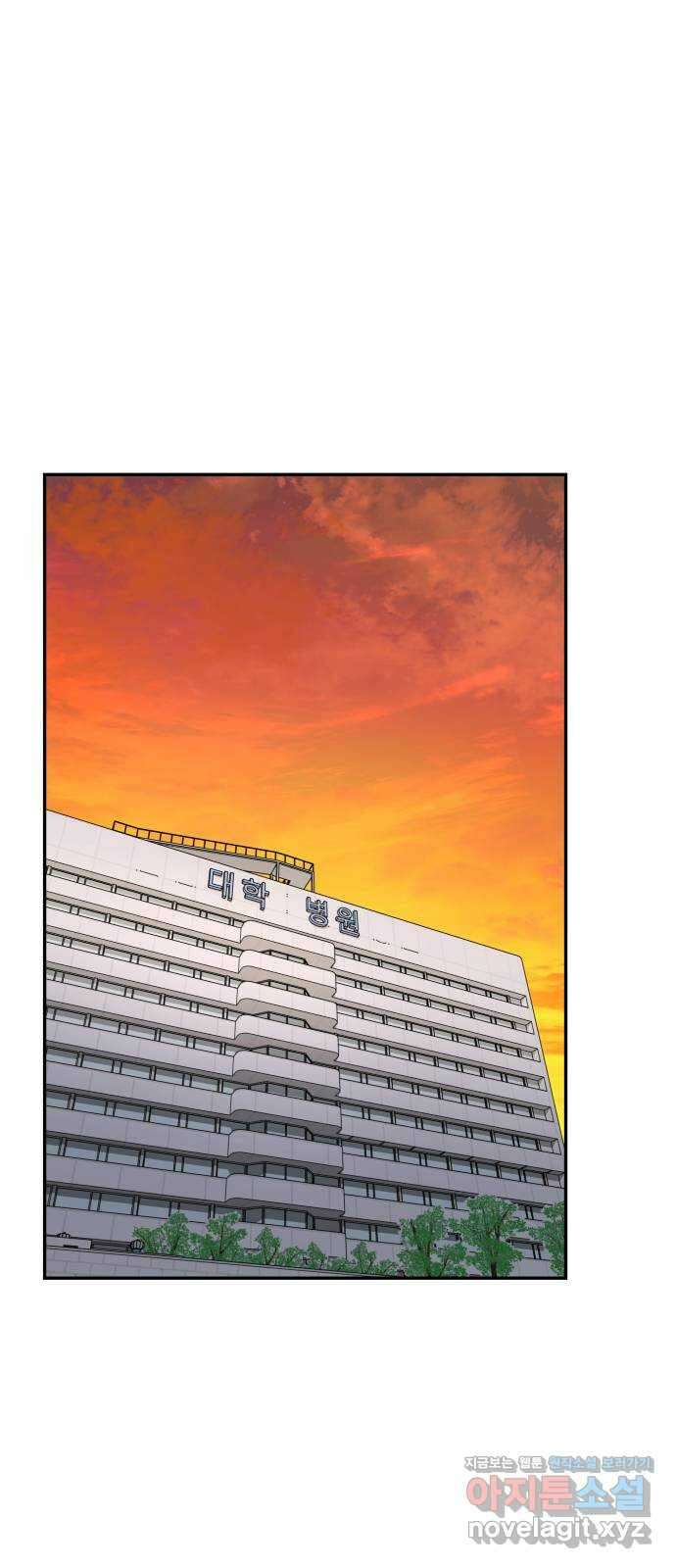 부캐인생 46화 마마 1