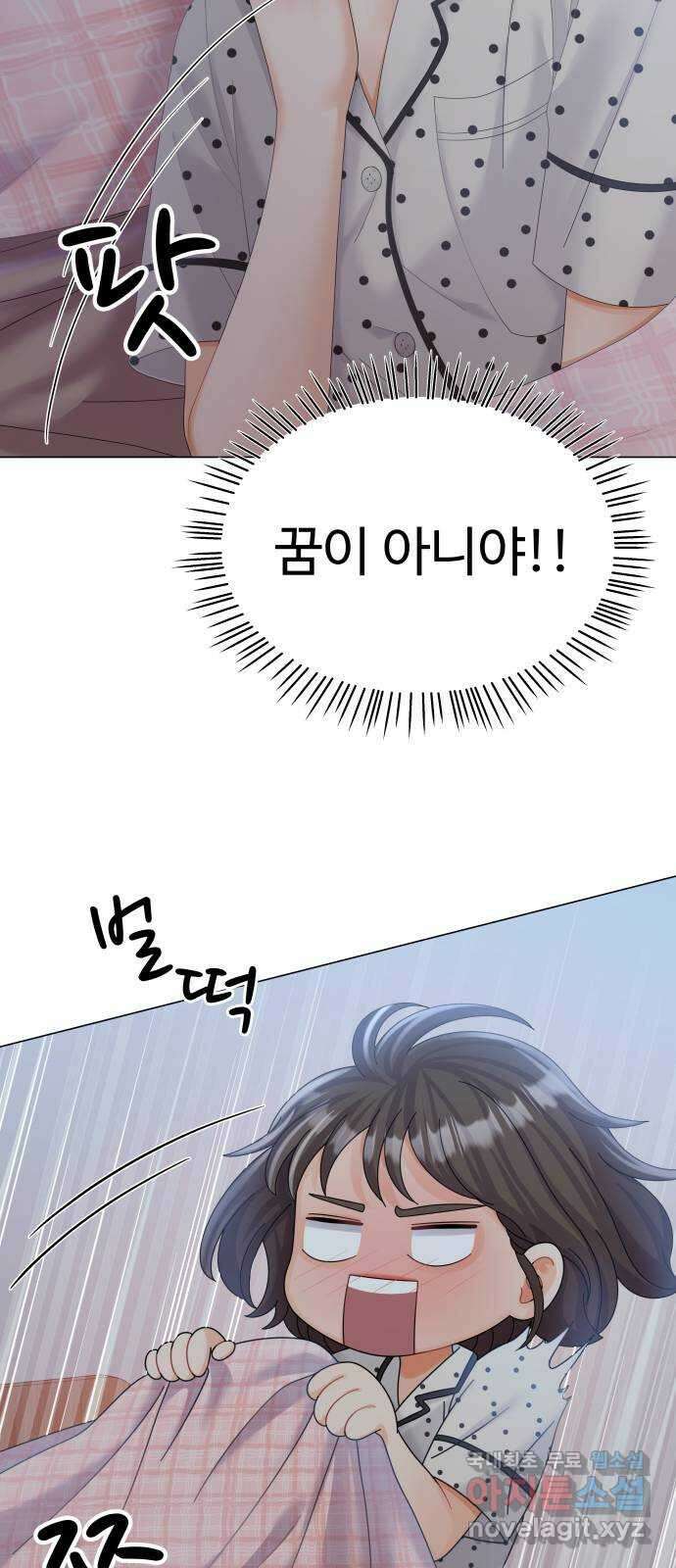 순수한 동거생활 24화 4