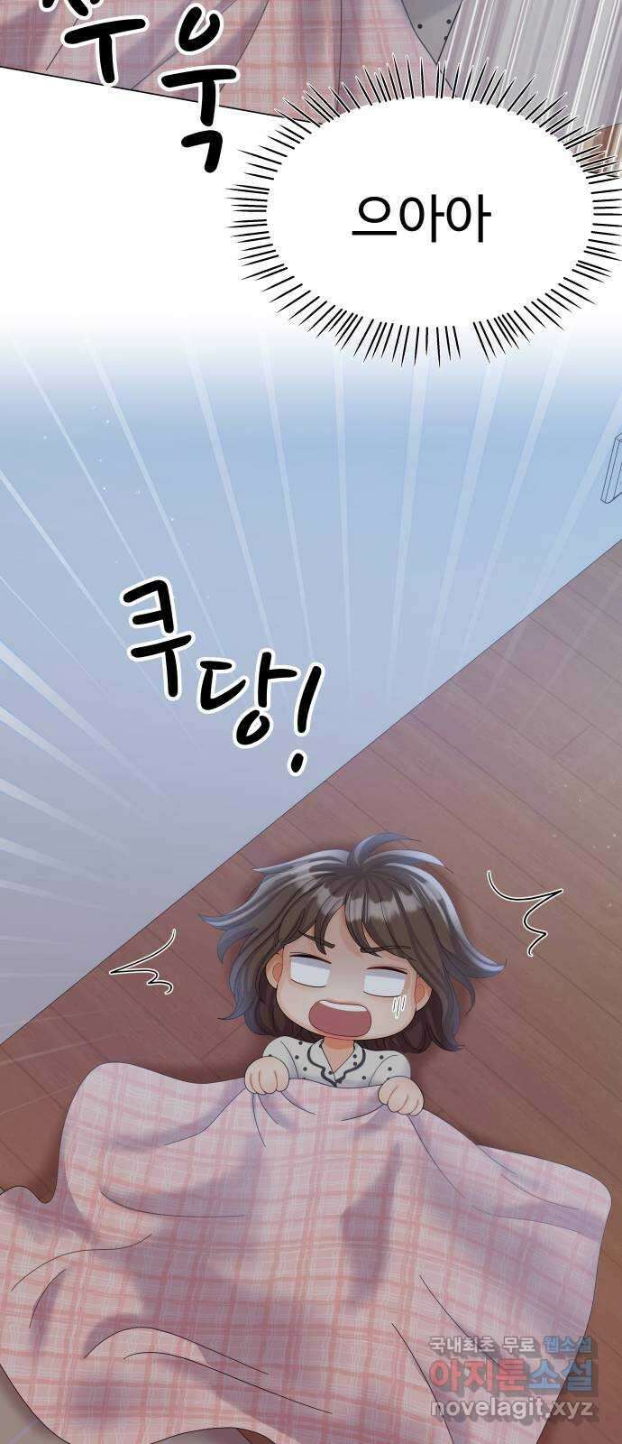 순수한 동거생활 24화 5