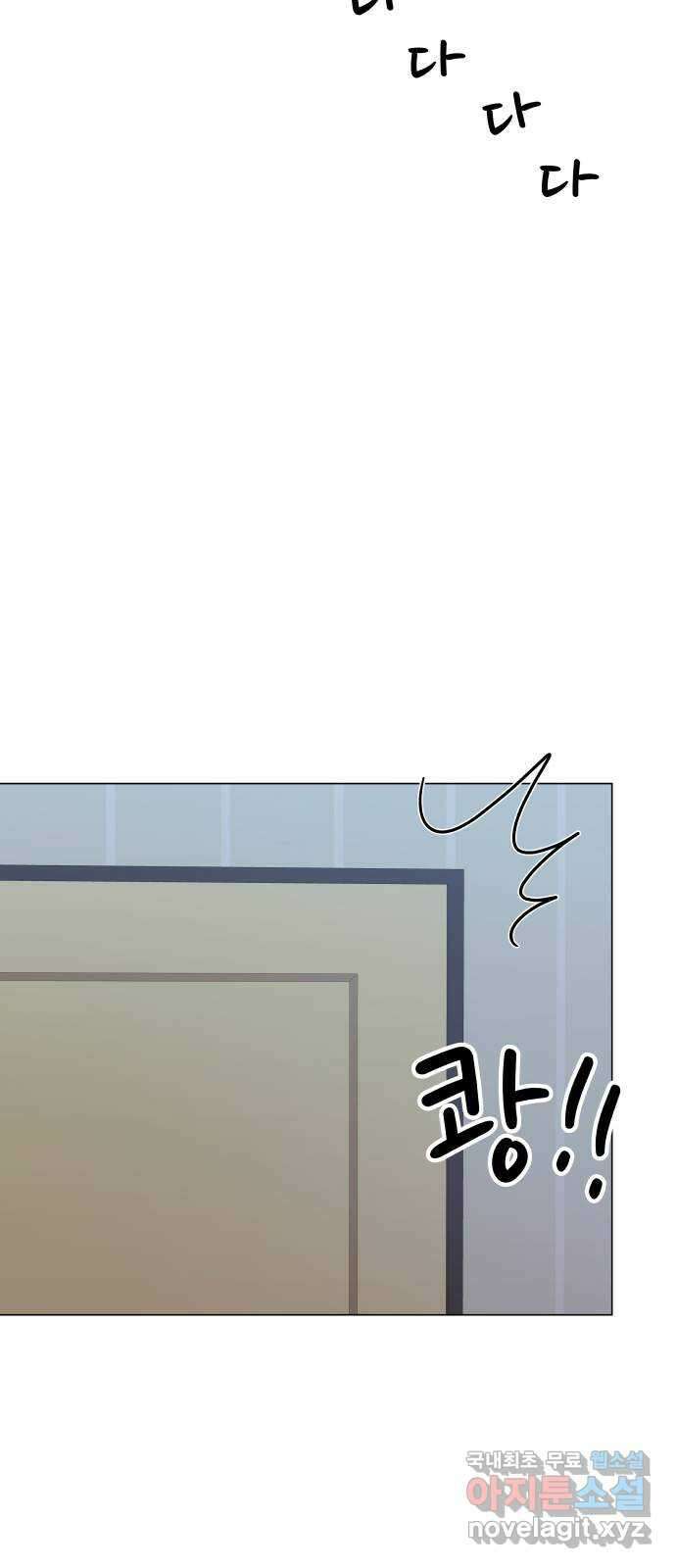 순수한 동거생활 24화 8