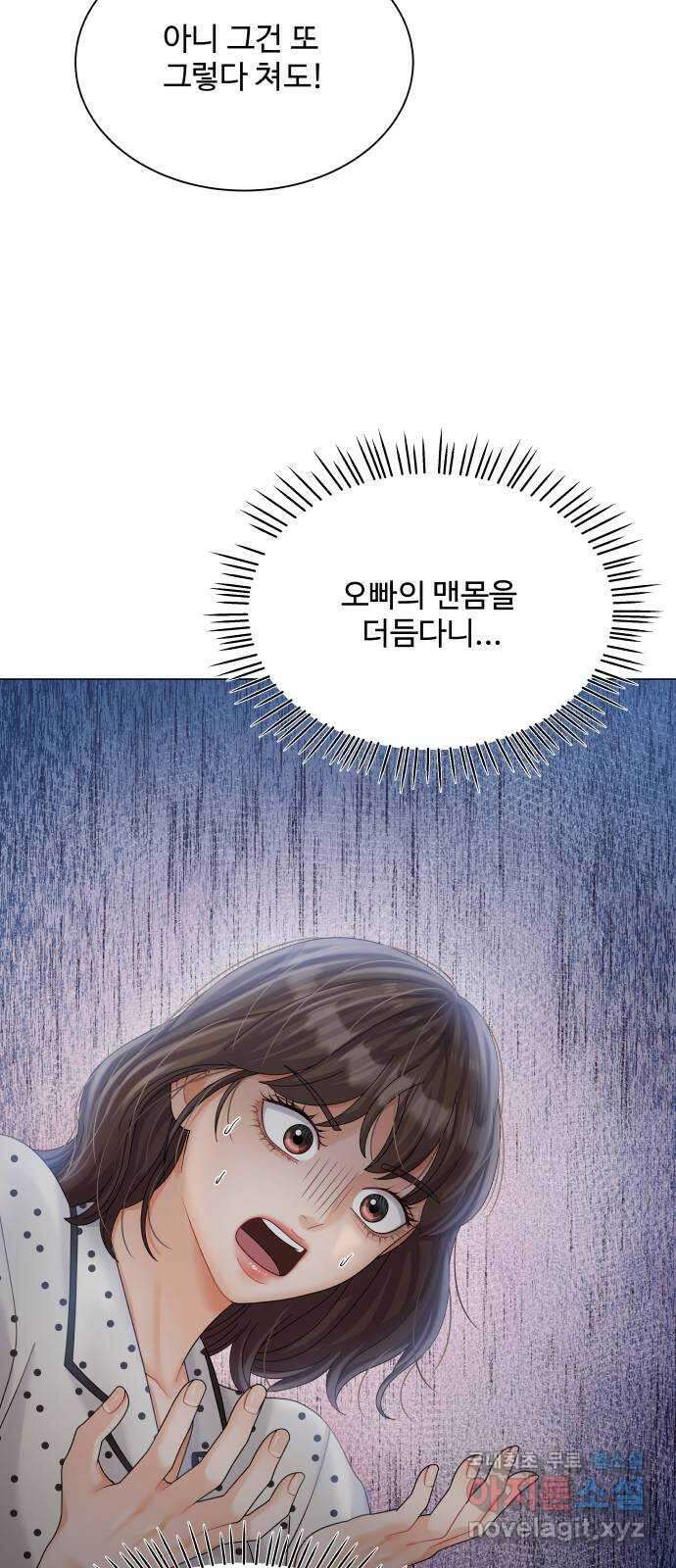 순수한 동거생활 24화 10