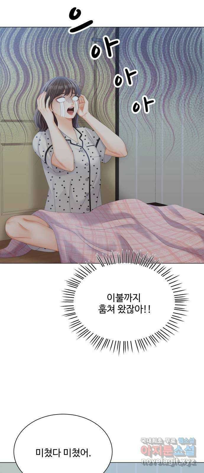 순수한 동거생활 24화 12