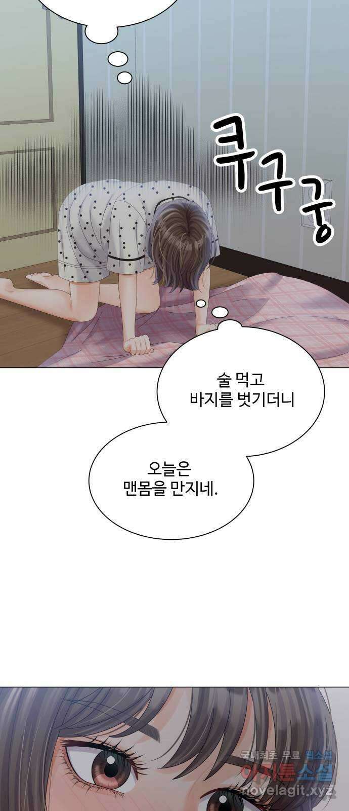 순수한 동거생활 24화 13