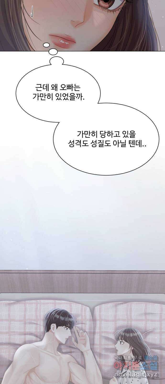 순수한 동거생활 24화 14