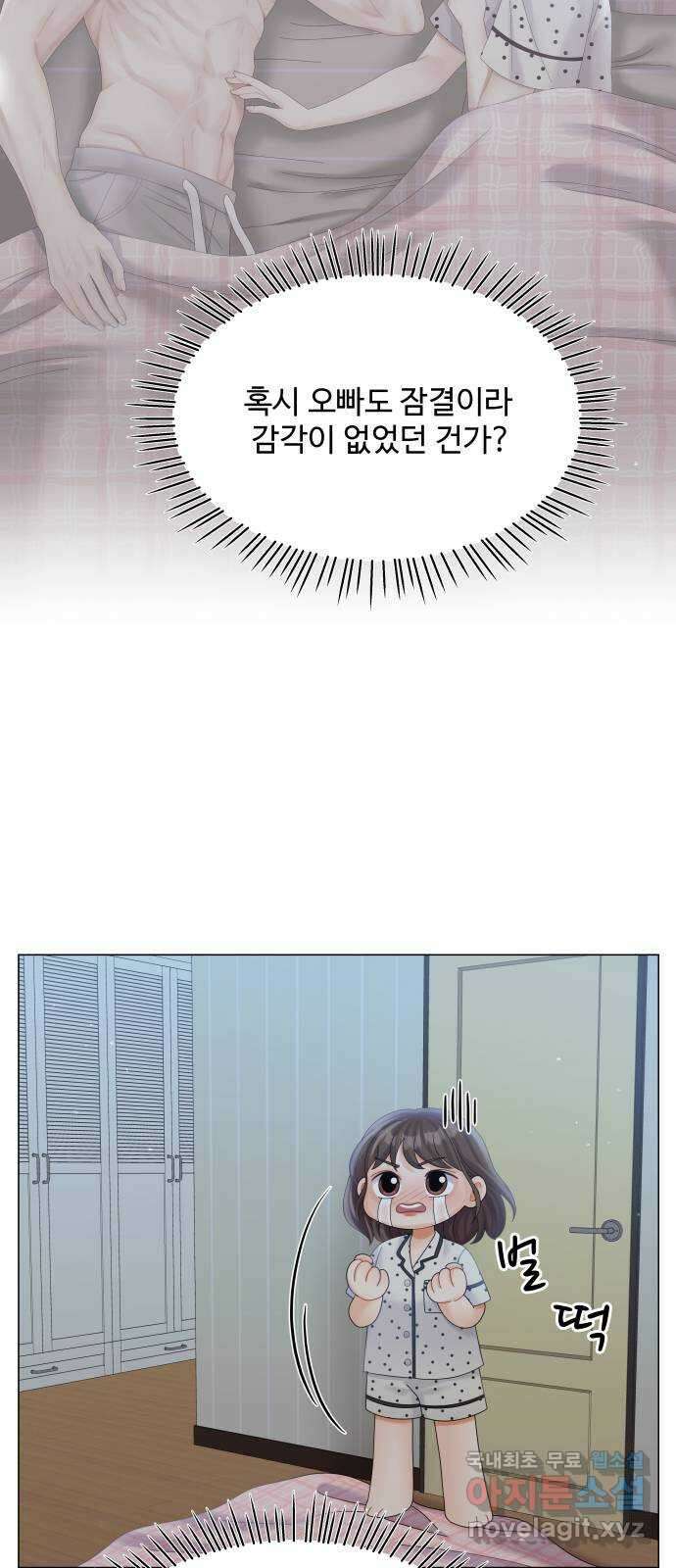 순수한 동거생활 24화 15