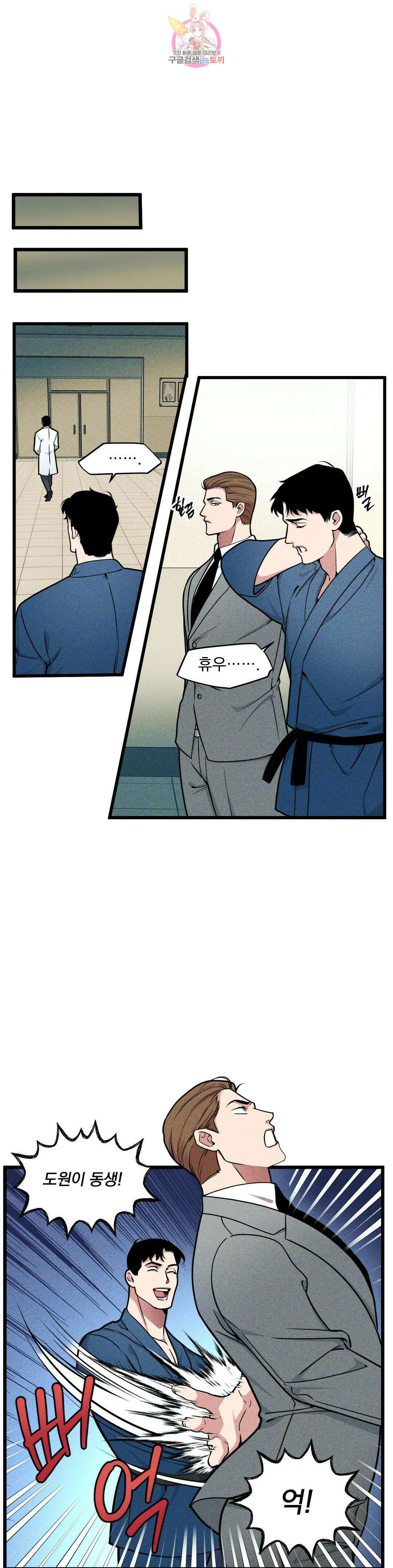 마이크 없이도 들려 외전 2화 3