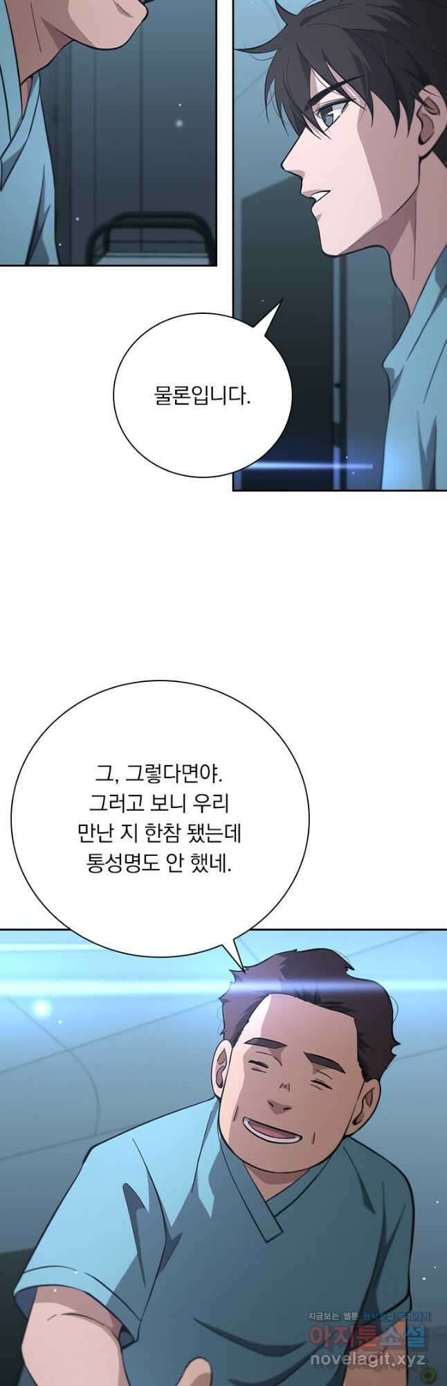 레벨업에 미친 의사 193화 4
