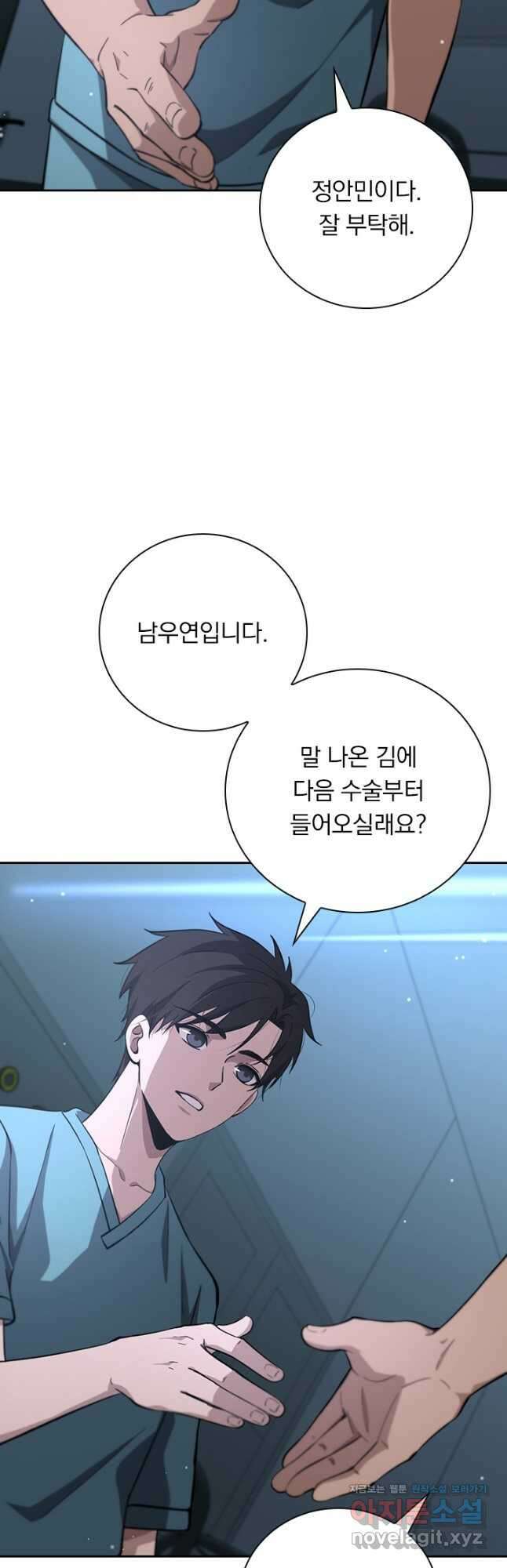 레벨업에 미친 의사 193화 5