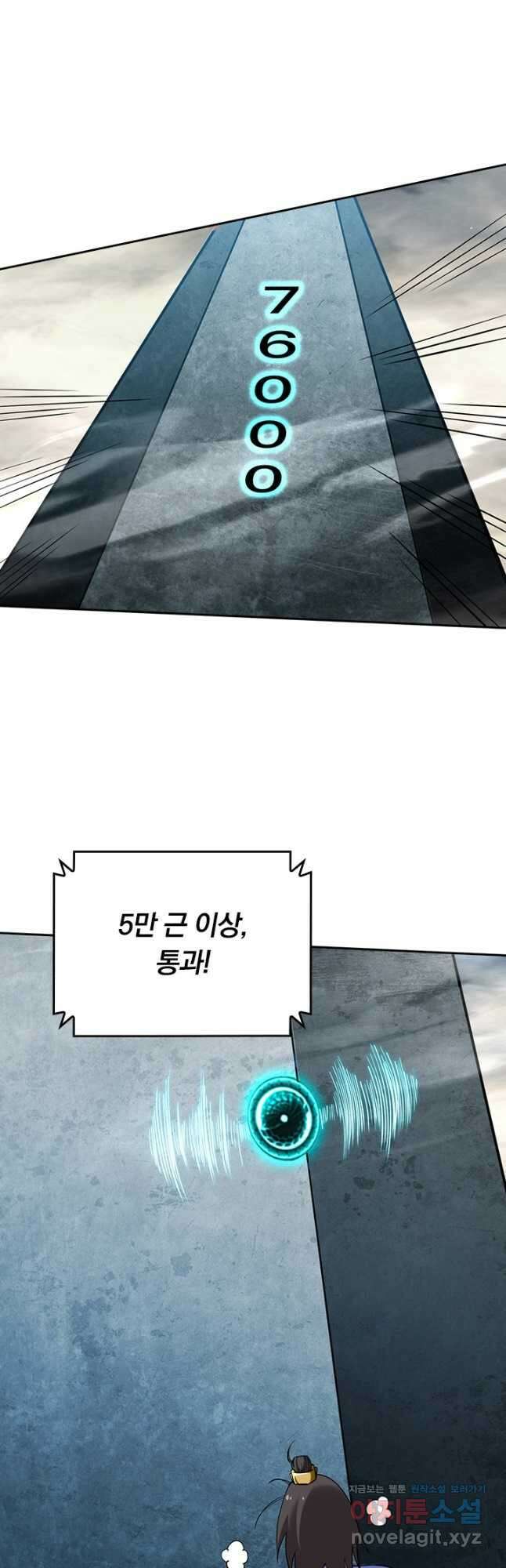 만렙종주 180화 2