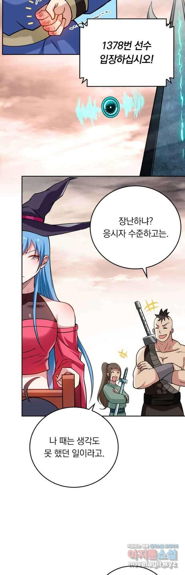만렙종주 180화 4