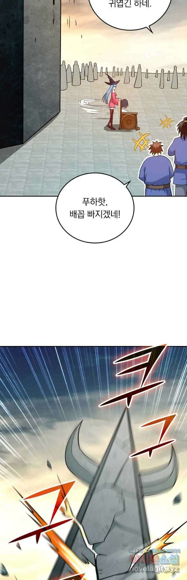 만렙종주 180화 6