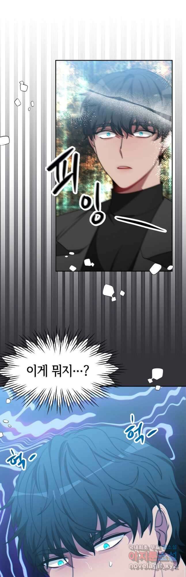 악녀는 패밀리의 숭배를 받고 64화 7