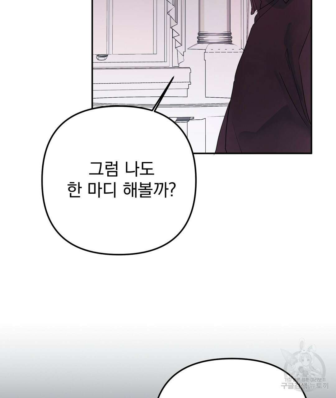 천왕 마왕 XX한 이야기 28화 3