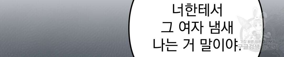 천왕 마왕 XX한 이야기 28화 4
