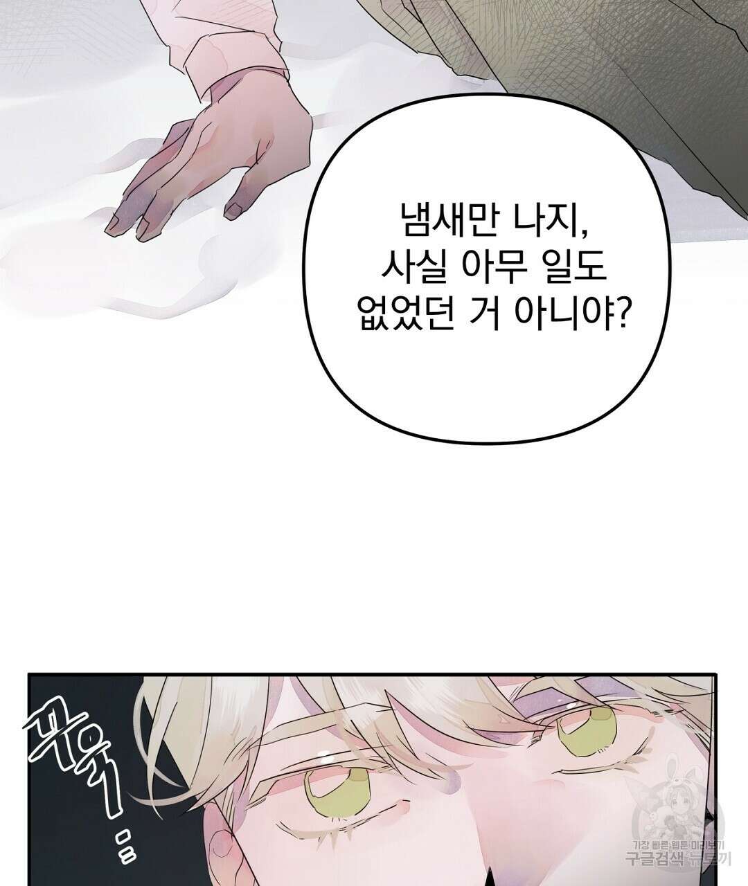 천왕 마왕 XX한 이야기 28화 7