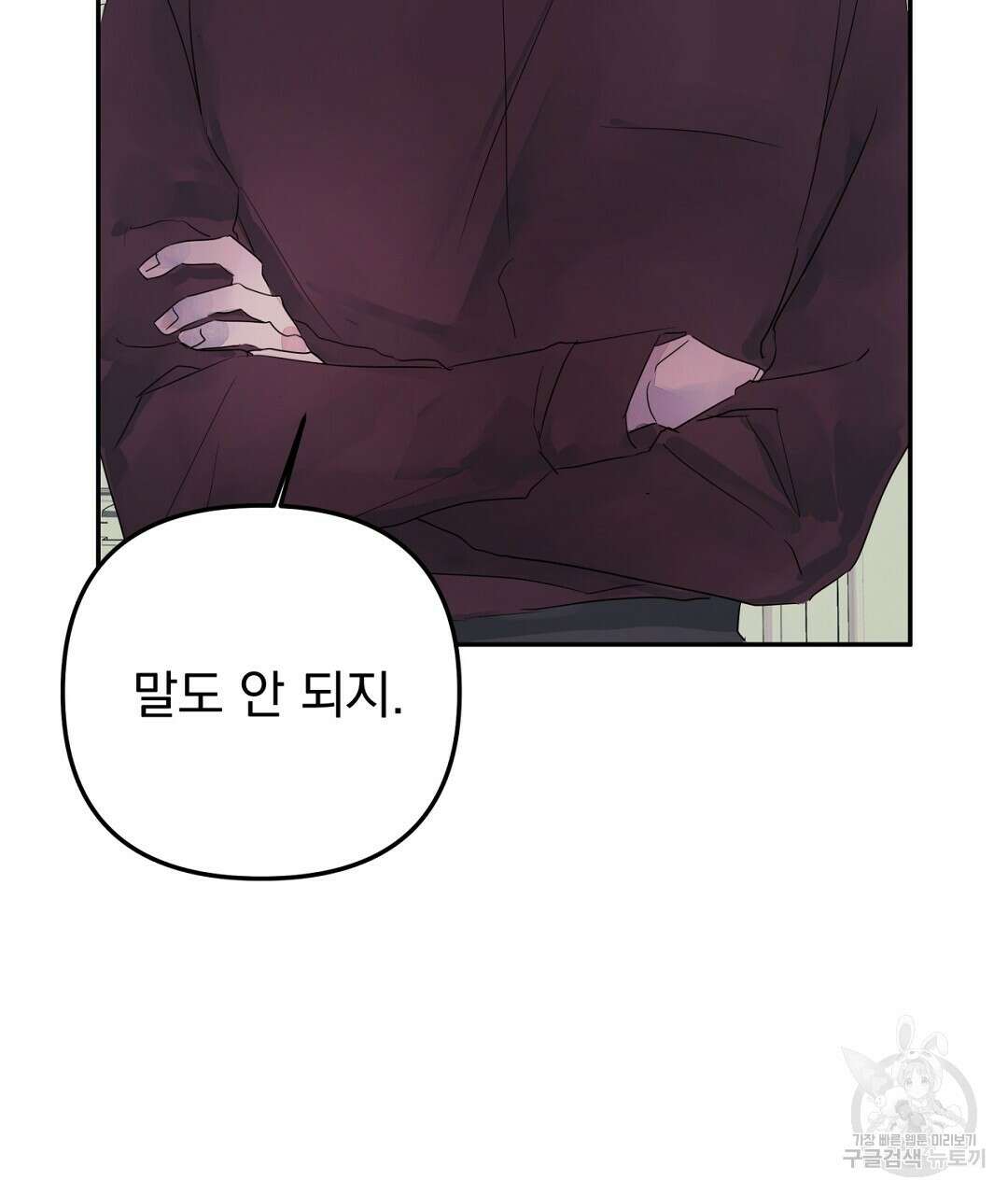 천왕 마왕 XX한 이야기 28화 11