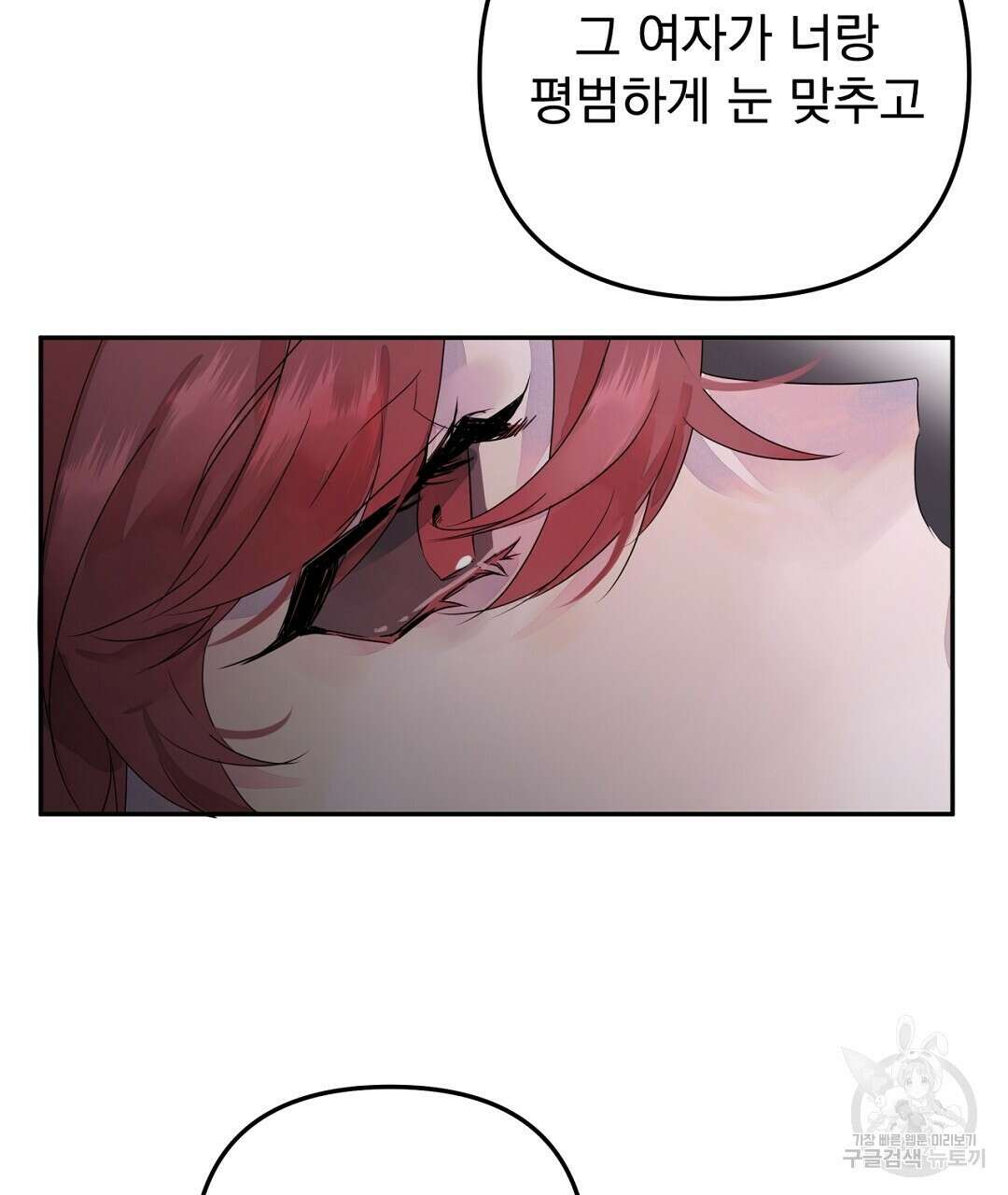천왕 마왕 XX한 이야기 28화 13