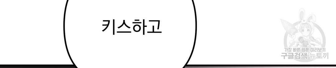 천왕 마왕 XX한 이야기 28화 14
