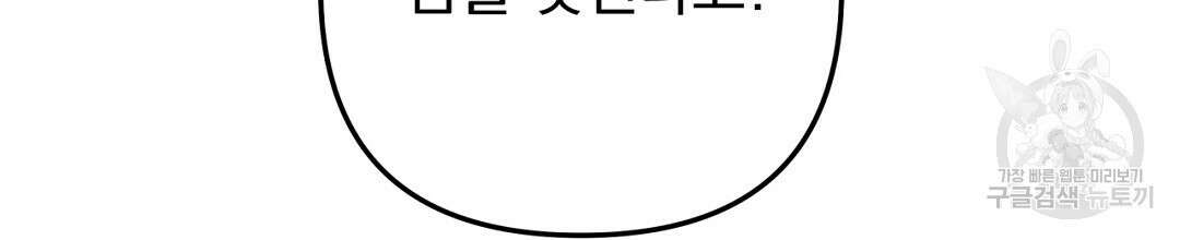 천왕 마왕 XX한 이야기 28화 16
