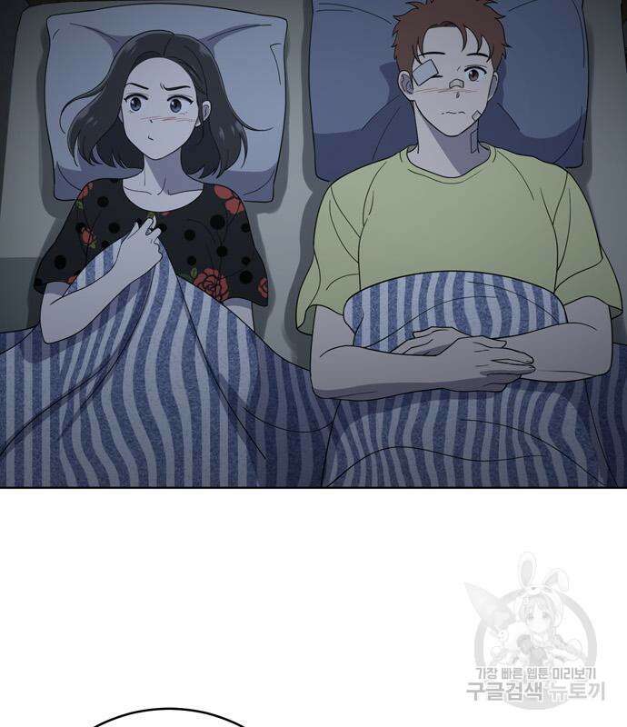 노답소녀 93화 3