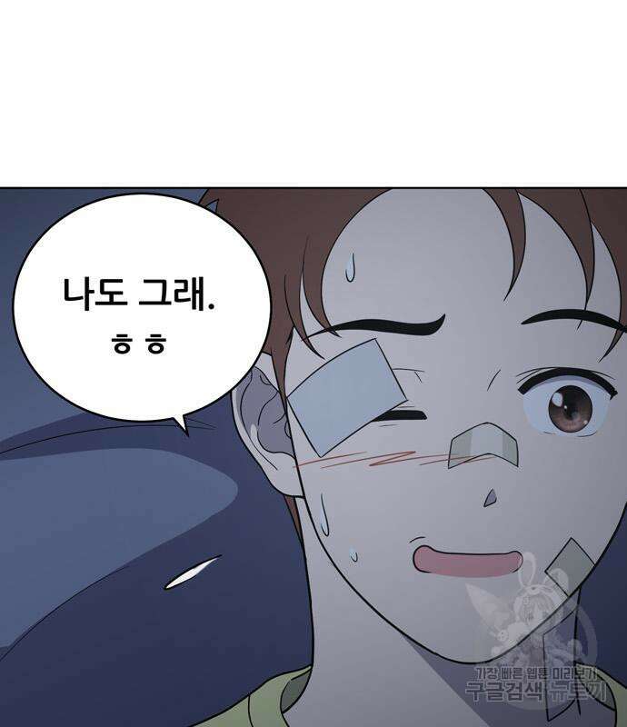 노답소녀 93화 11