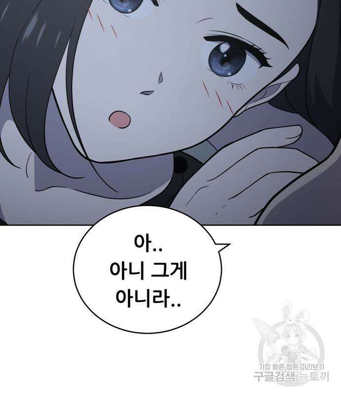 노답소녀 93화 13