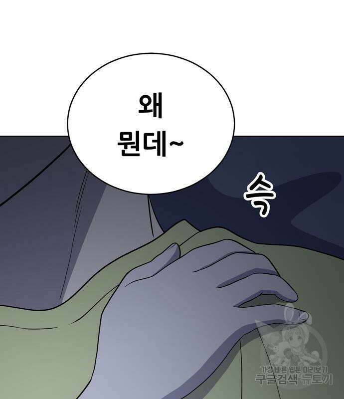 노답소녀 93화 14