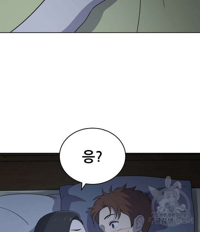노답소녀 93화 15