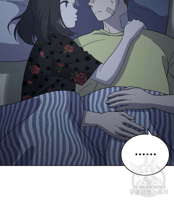 노답소녀 93화 16